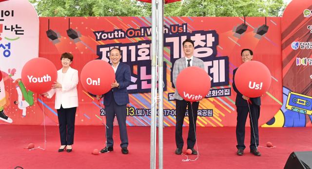 대구시 달성군은 지역 청소년과 주민 800여 명이 참석한 가운데 ‘제11회 가창 청소년 축제’를 성황리에 마치며 좌부터 김은영 달성군의회 의장 추경호 국회의원 최재훈 달성군수 송성열 달성복지재단 이사장이다 사진대구달성군