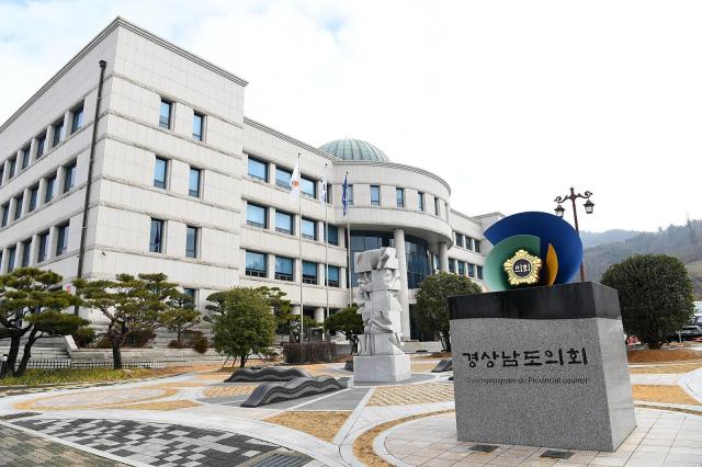 사진경남도의회