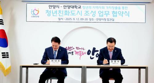  최대호 안양시장 청년이 행복해야 도시가 발전할 수 있다