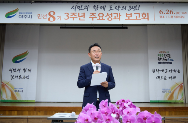 사진여주시