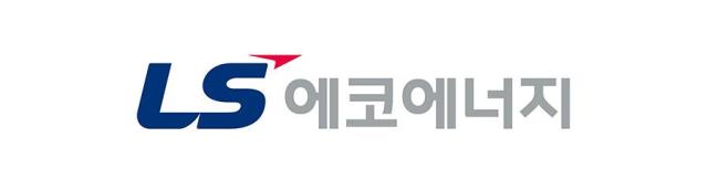 사진LS에코에너지