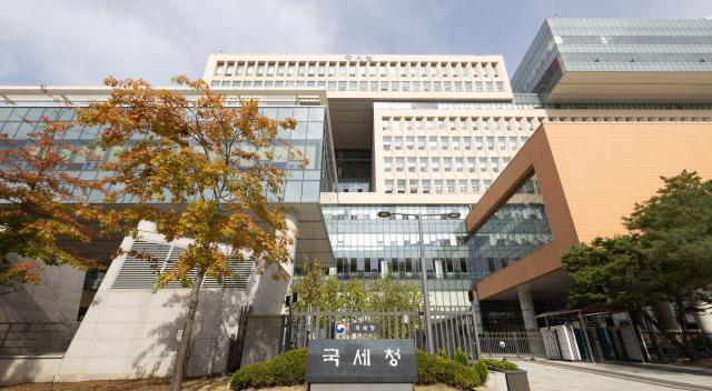 세종시 정부세종2청사 16동 국세청 전경사진유대길 기자 dbeorlf123ajunewscom