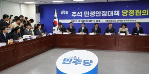 당정 물가 안정 위해 추석 성수품 확대…17만2000톤 공급