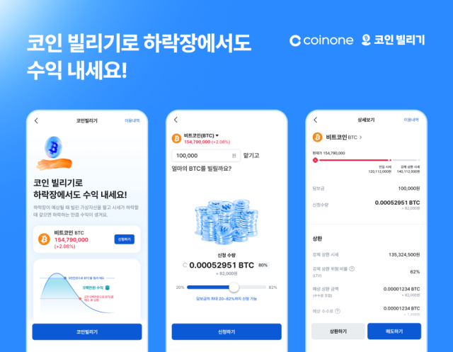 사진코인원