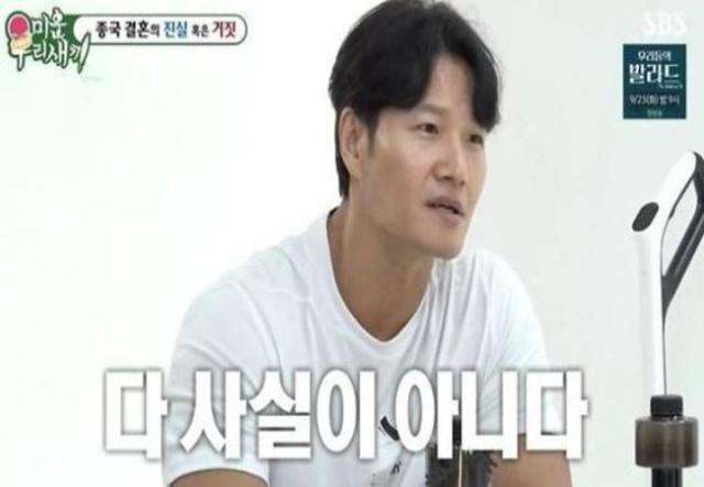 김종국 사진SBS 미운우리새끼 방송화면