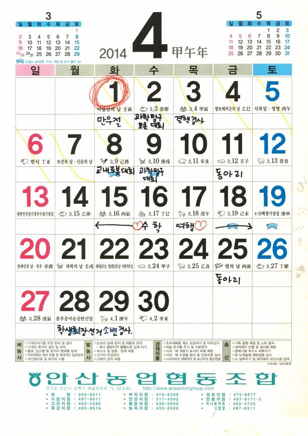 단원고 416기억교실 지류 기록물
