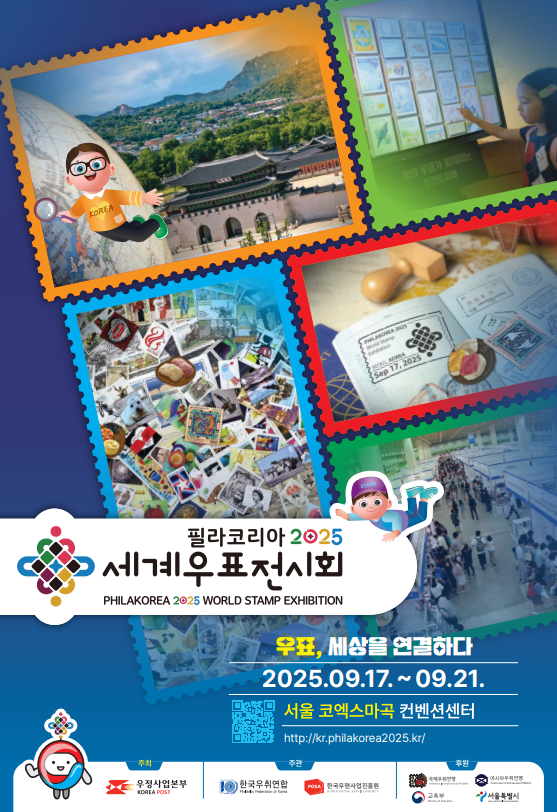 사진우정사업본부