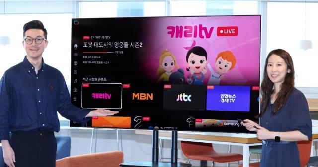 LG유플러스가 자체 송출 시스템으로 삼성전자 스마트 TV 플랫폼인 ‘삼성 TV 플러스’에 FAST 채널 12개를 공급한다 사진은 LG유플러스 직원들이 FAST 채널을 소개하고 있는 모습사진LG유플러스