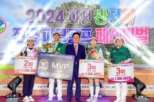 두 마리 토끼를 향한 마지막 승부가 시작된다...화천 산천어 전국 파크골프 페스티벌