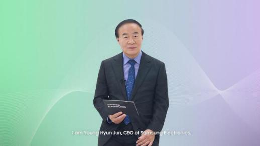삼성전자, 삼성 AI 포럼 2025 개최