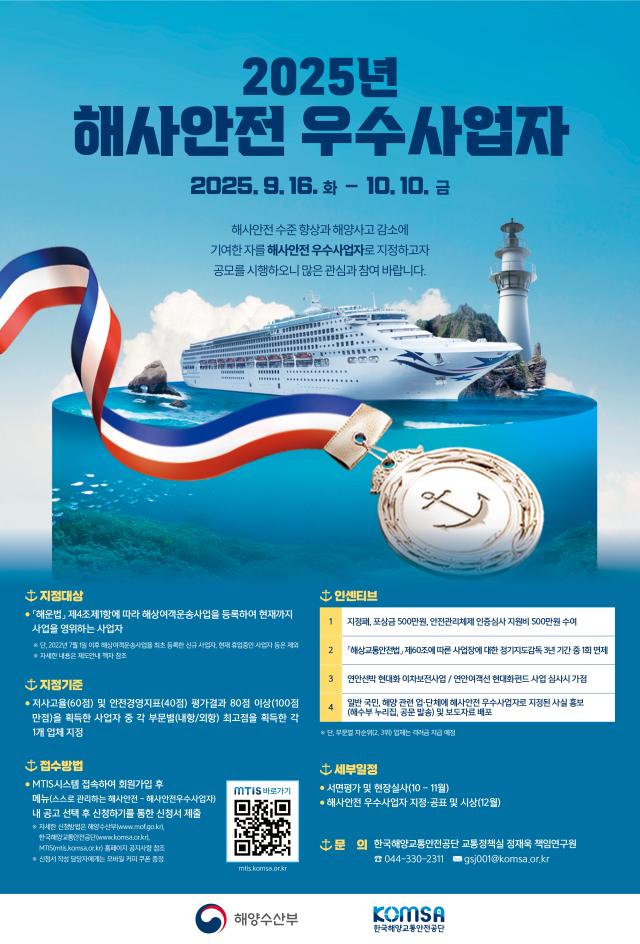 사진해양수산부