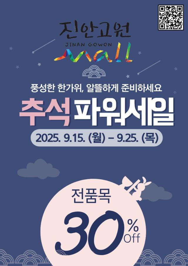 사진진안군