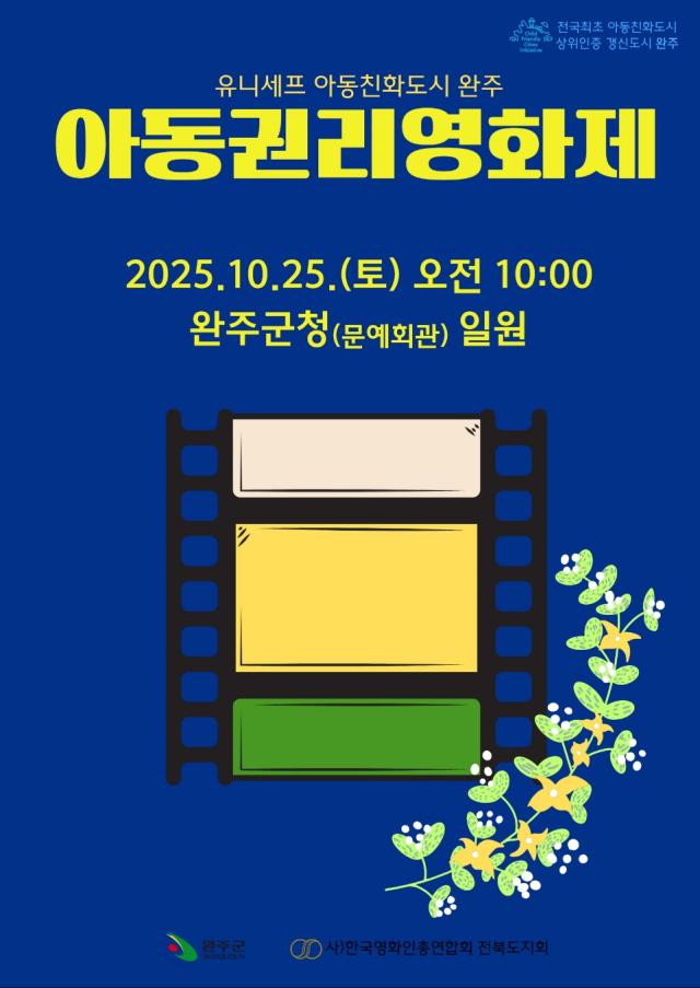 사진완주군