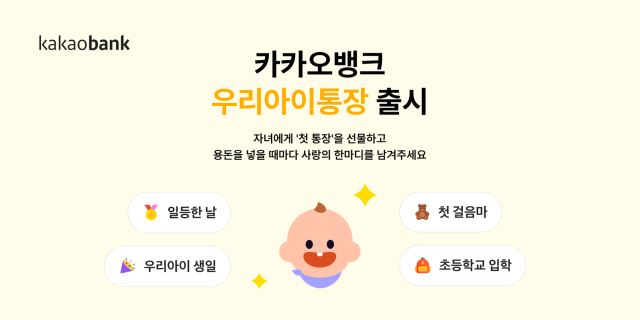 사진카카오뱅크