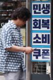 김건희 매관매직 의혹…김상민 공천 대가로 이우환 그림 받았나