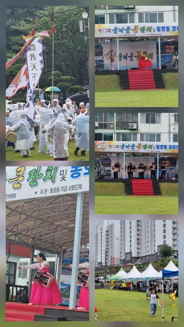 제13회 웅녀골 큰잔치 및 동호동 경로잔치 사진이동원 기자