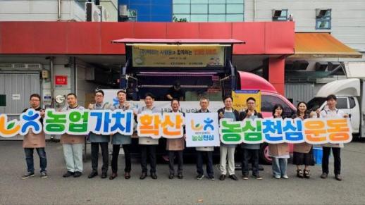 대구농협, 농심천심 근로자와 함께하는 천 원의 아침밥 캠페인 실시