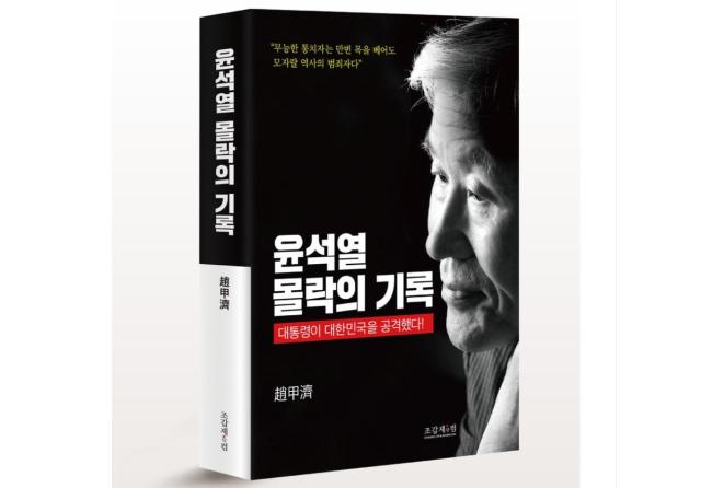사진조갑제닷컴