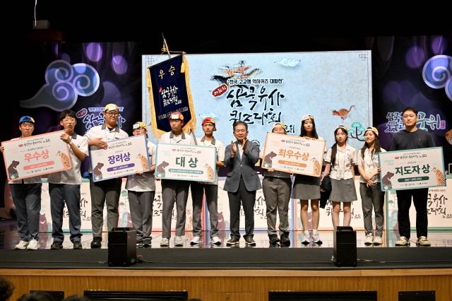 대구 군위군에서는 한국사 고등학생 역사 퀴즈대회인 ‘제16회 삼국유사 퀴즈대회’가 개최되었다 사진대구군위군