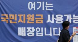 [SNS 샷] "상위 10%도 세금은 낸다"…2차 소비쿠폰, 지급 놓고 선별 논란