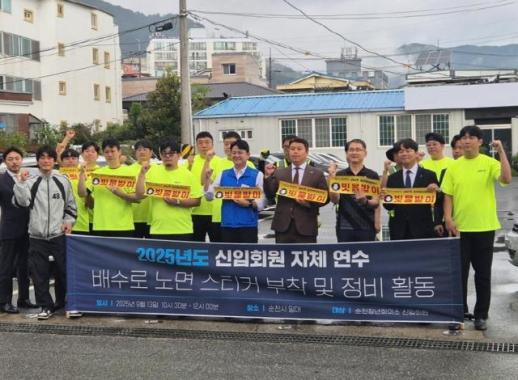 순천시, 순천청년회의소(JCI) 회원들과 빗물받이 200곳 정비