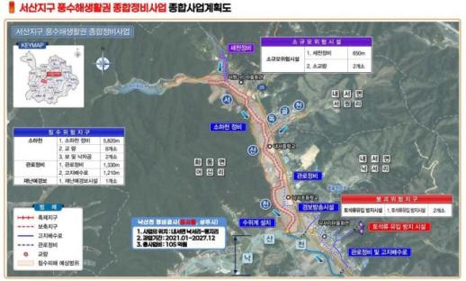 상주시 행정안전부 주관 재해예방 공모사업 선정