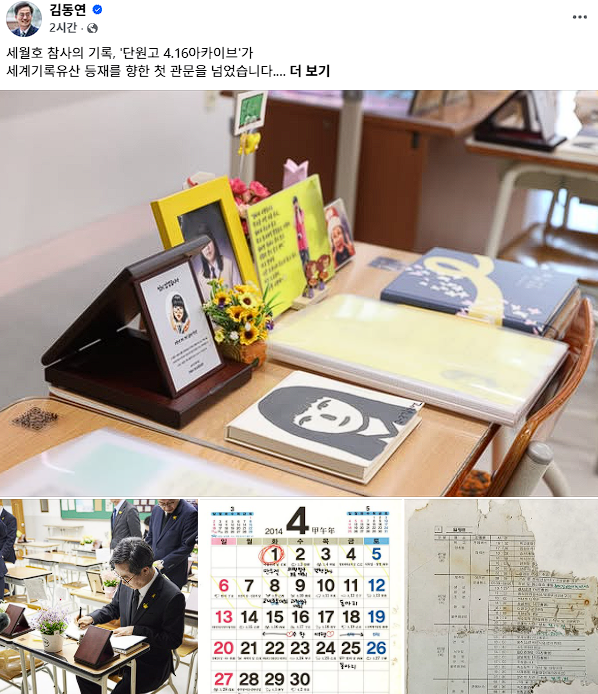 사진김동연 지사 SNS