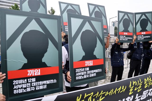 지난 7월 31일 서울 대통령실 인근에서 태안화력 고 김충현 비정규직 노동자 사망사고 대책위원회 주최로 발전소 하청 노동자 연쇄 사망에 따른 정부 규탄 긴급 기자회견이 열리고 있는 모습 사진연합뉴스
