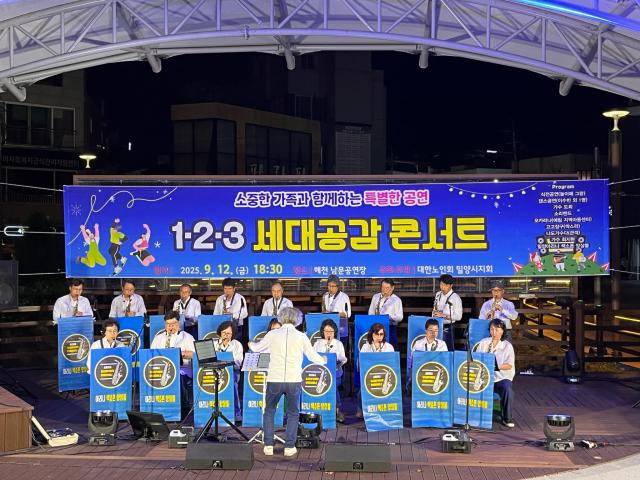 밀양시 내일동 해천공연장에서 진행된 123 세대공감 콘서트에서 1세대의 색소폰 공연이 진행되고 있다 사진밀양시