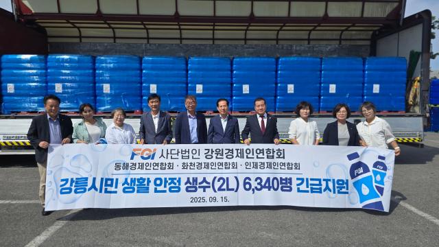 강원경제인연합회가 15일 강릉아이스아레나에서 강릉시민들의 생활 안정을 위한 2리터 생수 6340병300만 원 상당을 전달하고 있다 사진강원경제인연합회