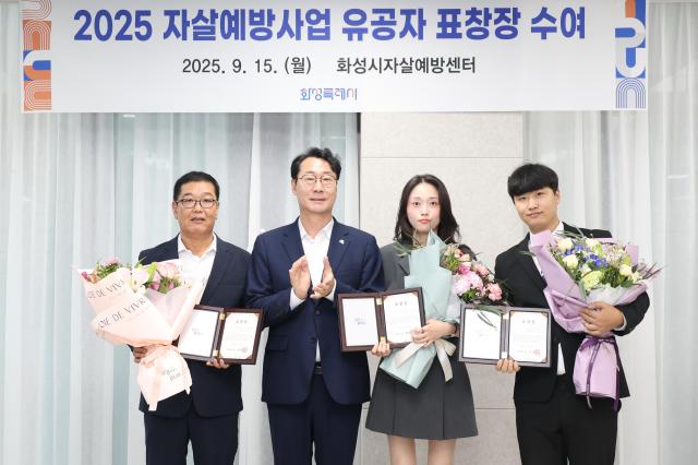 정명근 화성특례시장이 자살예방사업 유공자들과 기념촬영을 하고 있다 사진화성시