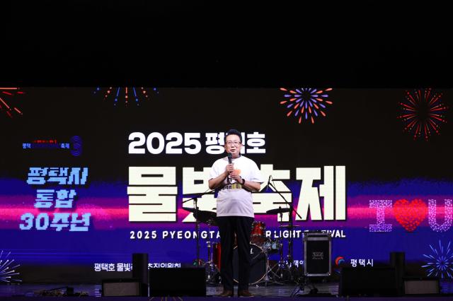 2025 평택호 물빛축제에서 축사하는 강정구 의장 사진평택시의회