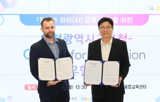 사진인천시교육청