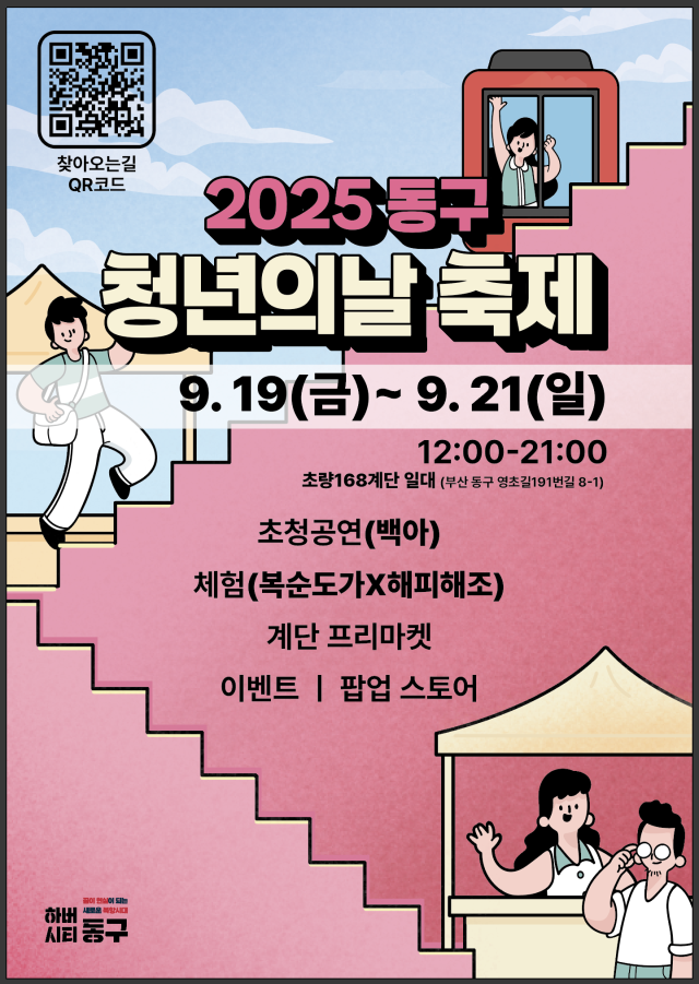 사진부산시동구