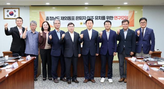 재외동포 은퇴자 이주 유치 연구모임사진충남도의회