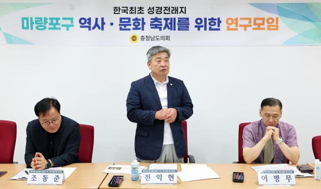 한국최초 성경전래지 연구모임 사진충남도의회