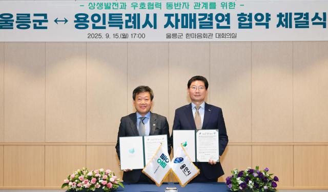 이상일 시장오른쪽이 남한권 울릉군수왼쪽와 협약 후 기념촬영을 하고 있다사진용인시