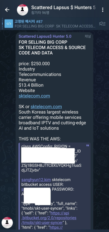 협상에 임하지 않으면 SKT 고객 2700만명 데이터 공개한다는 내용이 포함돼 있다 사진텔레그램 캡쳐
