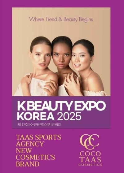 타스 스포츠 에이전시, K-뷰티 기능성 화장품 브랜드 런칭