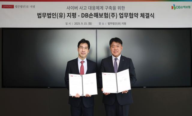 지평-DB손해보험 업무협약식에서 왼쪽부터김지홍 지평 대표변호사 최혁승 DB손해보험 부문장 사진법무법인 지평