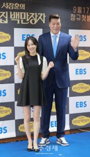 [포토] EBS 예능 서장훈의 이웃집 백만장자 제작발표회