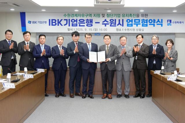 이재준 시장김성태 은행장이 협약식 참석자들과 함께하고 있다사진수원시