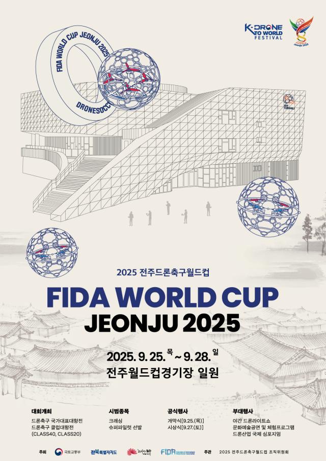 사진전주시