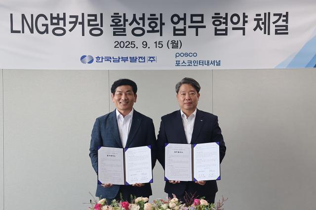 ポスコインターナショナル、韓国南部発電と「国内LNGバンカーリング事業活性化のための業務協約」を締結