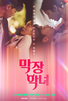 네이버-LG유플러스와 협업…평점 9.9 작품 4편 숏드라마로 만든다 