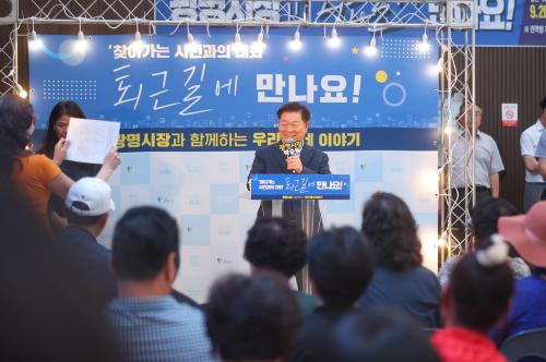 사진광명시