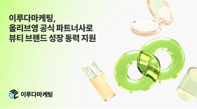 사진이루다마케팅