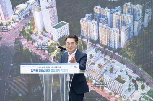 김동연 상전벽해의 기적과 성과 반드시 만들 것