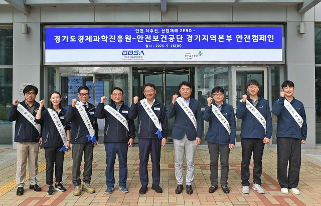 16일 경과원 본원1층에서 ‘산업재해 ZERO’ 합동캠페인에 나선 경과원과 안전보건공단 경기지역본부 관계자들이 기념촬영을 하고 있다 사진경과원