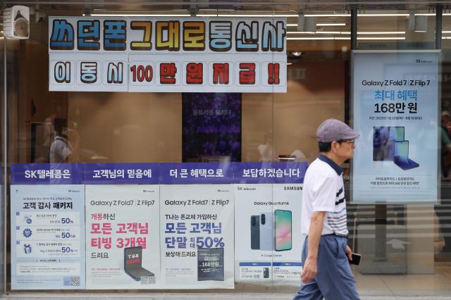 해커 SKT 고객 2700만명 개인정보 탈취 주장…SKT 사실 아냐